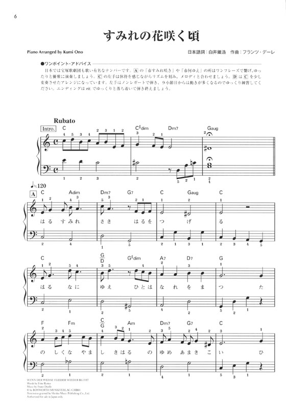 ハ調で弾く シニアピアノ名曲集 (保存版)