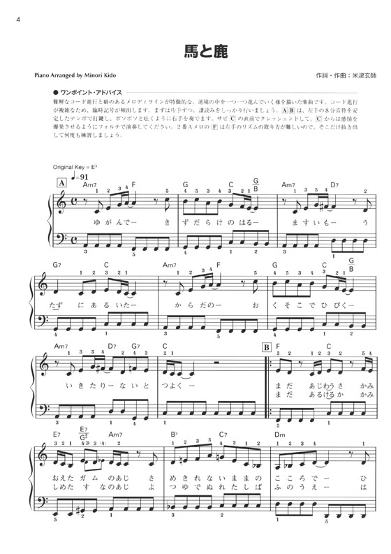 ハ調で弾くピアノ・ソロ I LOVE PIANO 2020年版