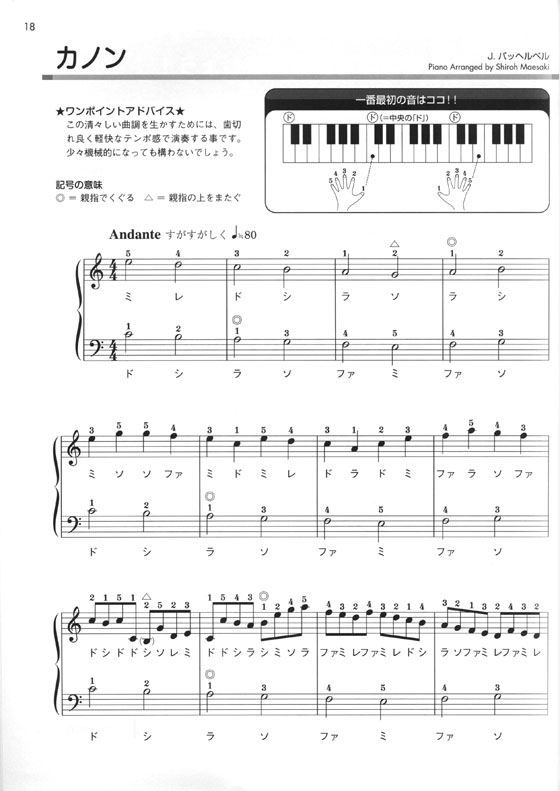 これなら弾ける 超・簡単ピアノ初心者 クラシック100曲集 [保存版]