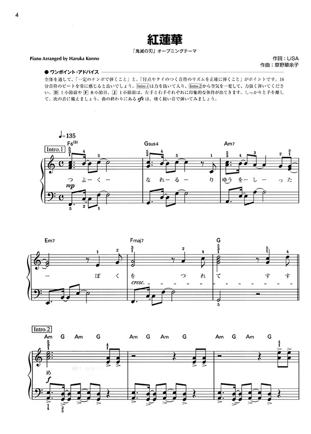やさしいピアノ・ソロ 永久保存版 アニメ名曲