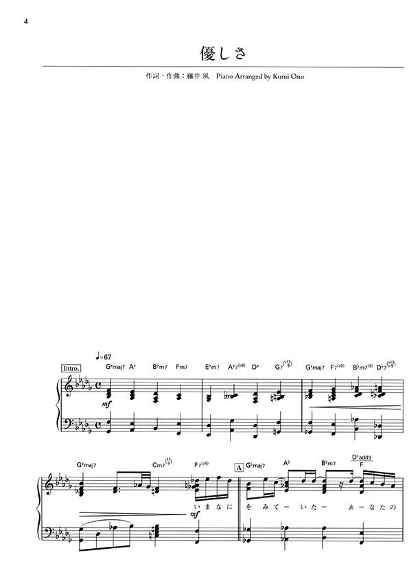 ワンランク上のピアノ・ソロ　ネット神曲大集合 ベスト30