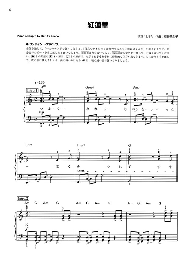 ハ調で弾くピアノ・ソロ I LOVE PIANO 2021年版