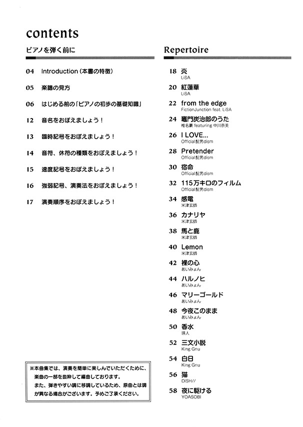 これなら弾ける 超・簡単ピアノ初心者 ヒットソング 2021年版