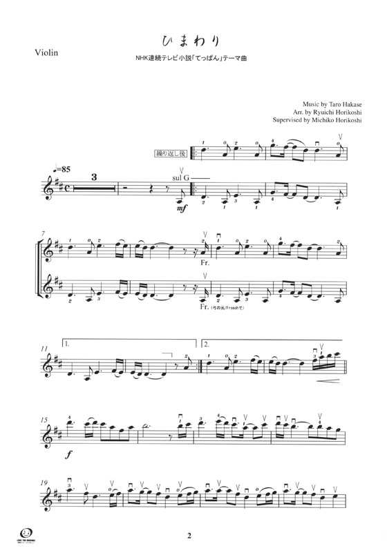 Violin [ピアノ伴奏・バイオリンパート譜付] 改訂 一番弾きたいバイオリン曲集