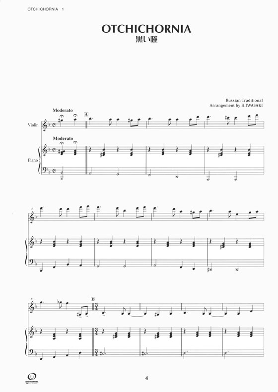 Gipsy Violin Vol. 1 ジプシーバイオリン小曲集 1