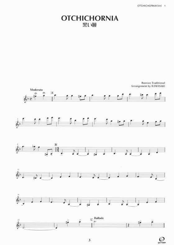 Gipsy Violin Vol. 1 ジプシーバイオリン小曲集 1