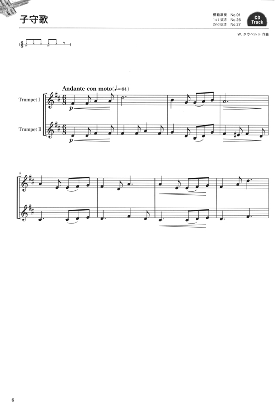 楽しく吹けるトランペット名曲集 デュオ編（改訂新版）Vol.2