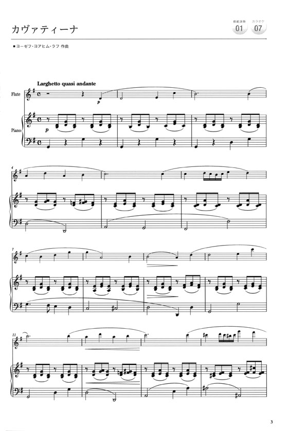 The Flute Style vol.2 Score Book