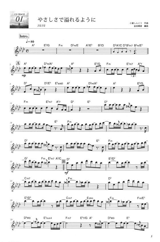 フルートソロ&ピアノ Love Ballade for Flute／ラヴ バラード フォー フルート