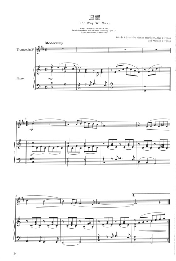Music in Cinema for Trumpet トランペットのための映画音楽 Vol. 1