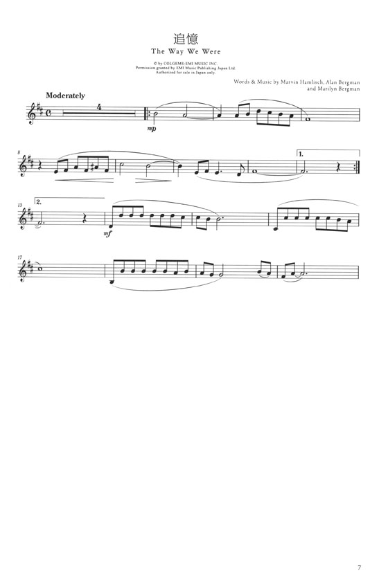 Music in Cinema for Trumpet トランペットのための映画音楽 Vol. 1