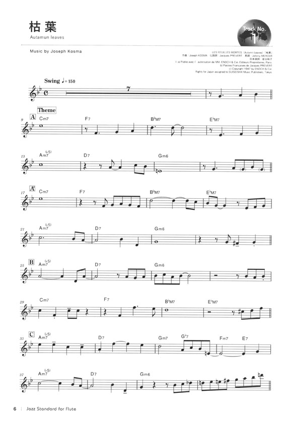 フルート・ソロ ジャズ・スタンダード・フォー・フルート Jazz Standard for Flute