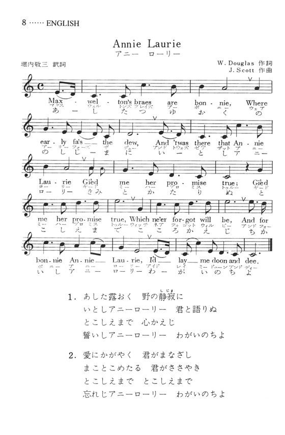 日本語と原語で歌う 世界の名歌