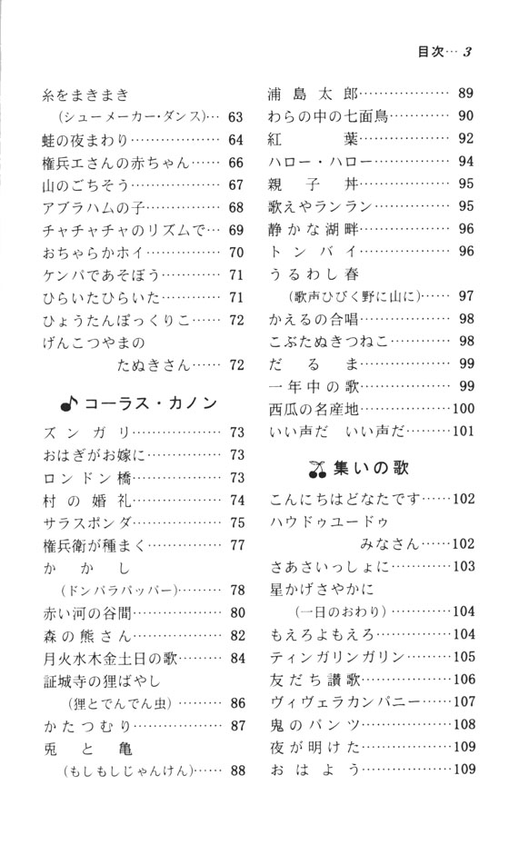 楽しく歌いましょう