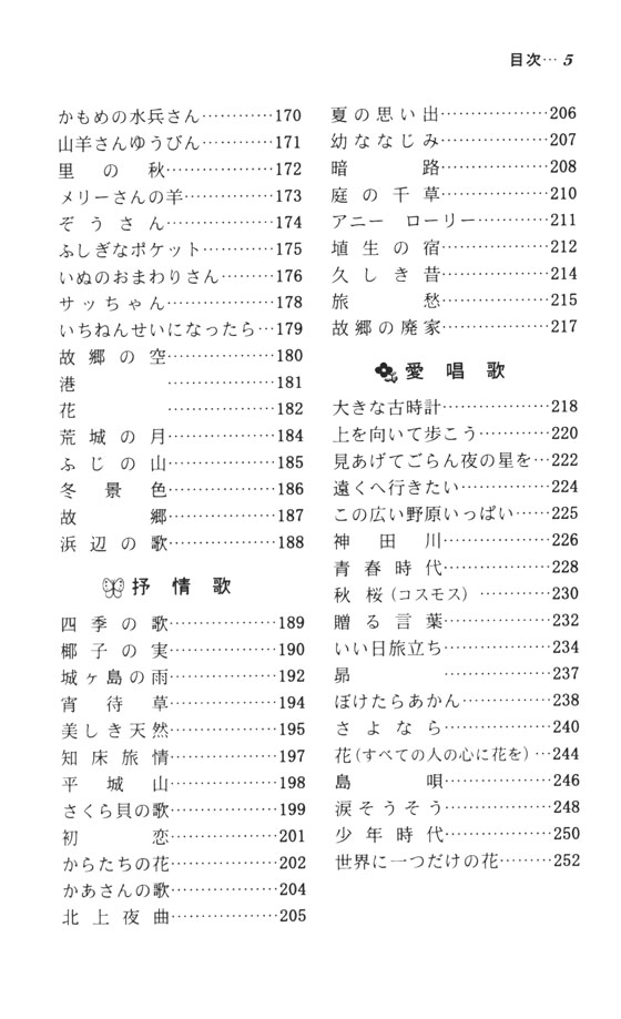 楽しく歌いましょう