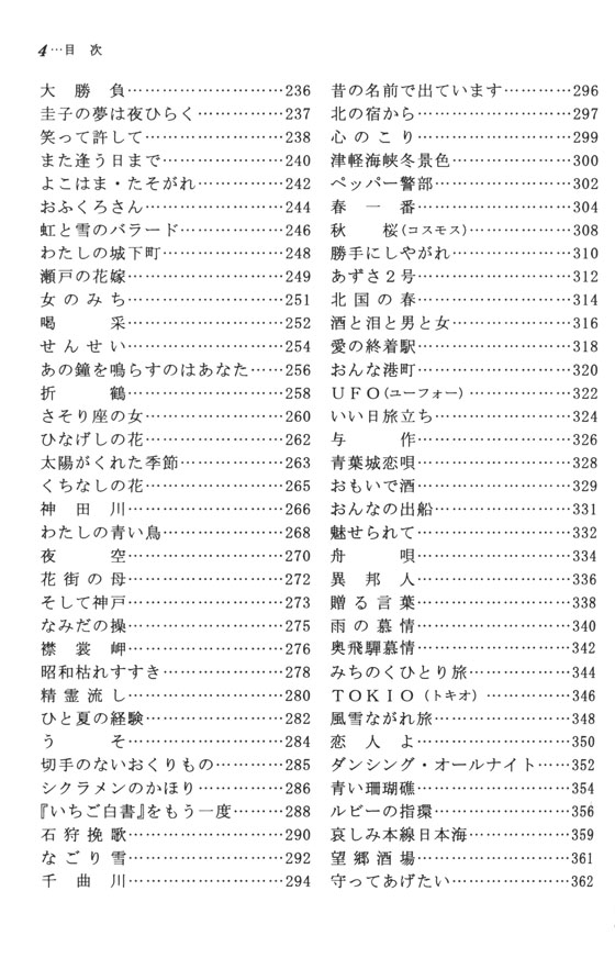 歌は時代とともに 昭和21年から21世紀へ 