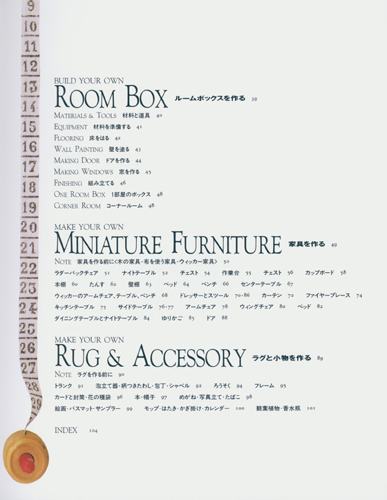 ドールハウスを習う Doll's Houses 部屋と家具づくりから Rooms and Furniture