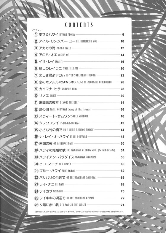 模範演奏CD付 ウクレレ アロハ 模範演奏CD付 ウクレレ アロハ