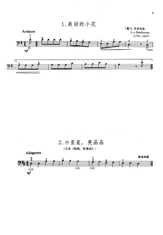 大提琴教程樂曲分集 第一冊 (簡中)