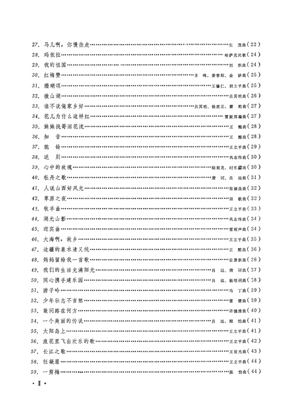 二胡演奏抒情歌曲100首 (簡中)