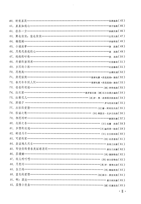 二胡演奏抒情歌曲100首 (簡中)