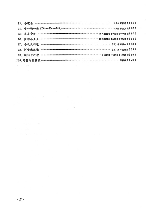 二胡演奏抒情歌曲100首 (簡中)