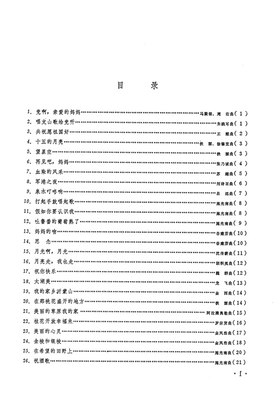 二胡演奏抒情歌曲100首 (簡中)