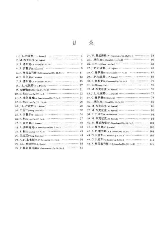 大提琴教程練習曲分集 第三冊 (簡中)