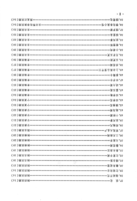二胡演奏中國民歌200首 (簡中) 二胡演奏中國民歌200首 (簡中)