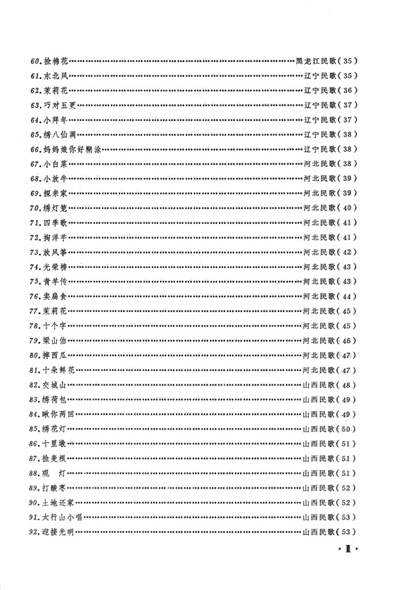 二胡演奏中國民歌200首 (簡中)