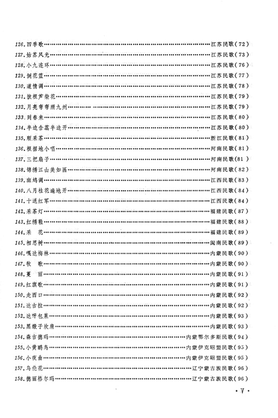 二胡演奏中國民歌200首 (簡中) 二胡演奏中國民歌200首 (簡中)