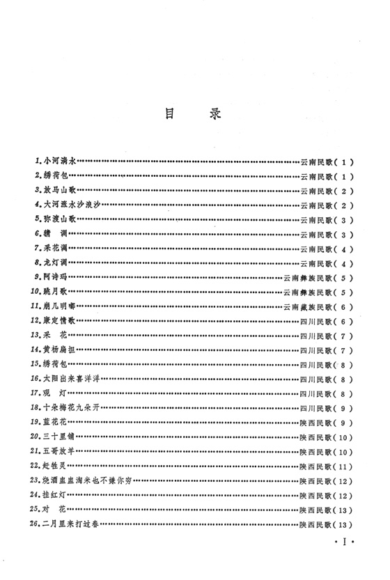 二胡演奏中國民歌200首 (簡中)