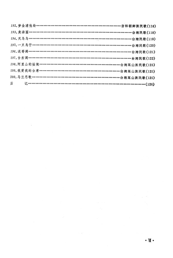 二胡演奏中國民歌200首 (簡中) 二胡演奏中國民歌200首 (簡中)