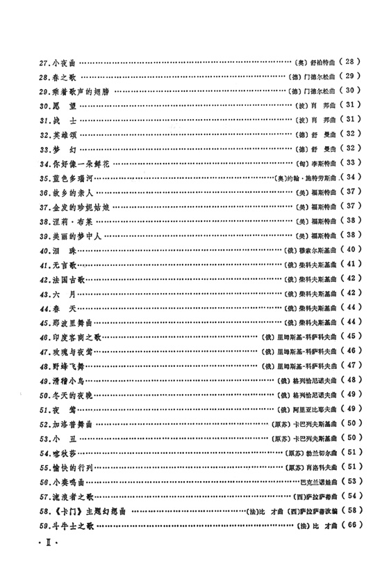 二胡演奏世界名曲100首 (簡中)