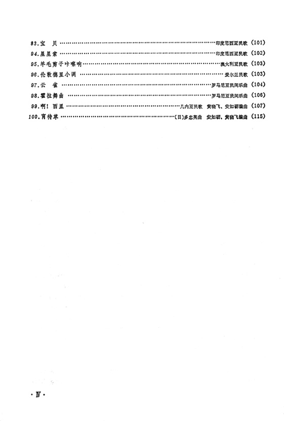 二胡演奏世界名曲100首 (簡中)