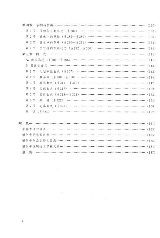 自由作曲 (簡中)