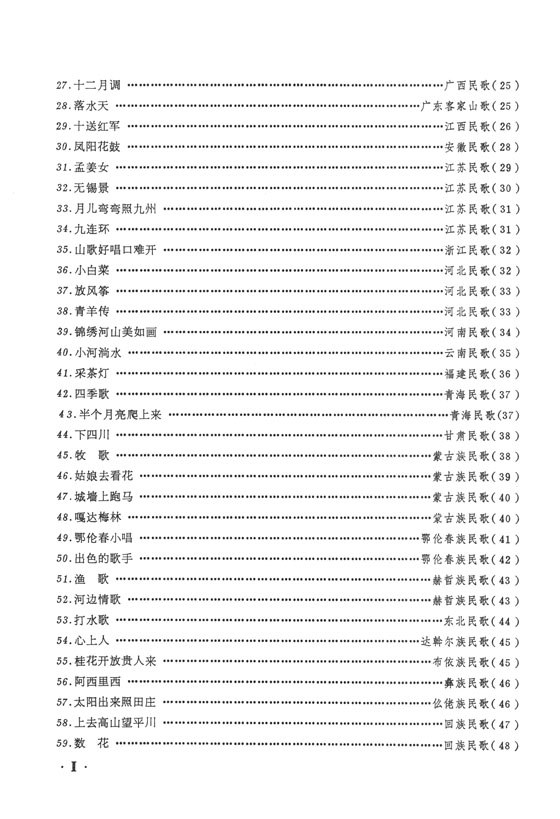 口琴演奏中國民歌80首 (簡中)