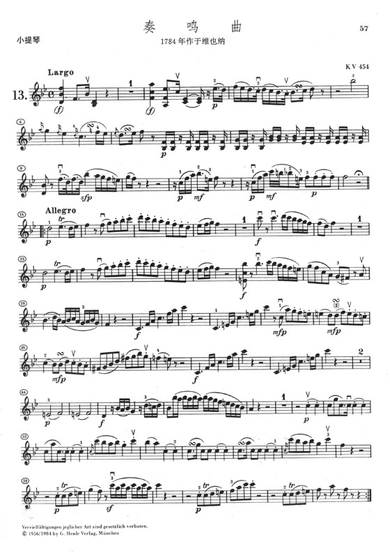 莫札特小提琴奏鳴曲集 第二集 (簡中)