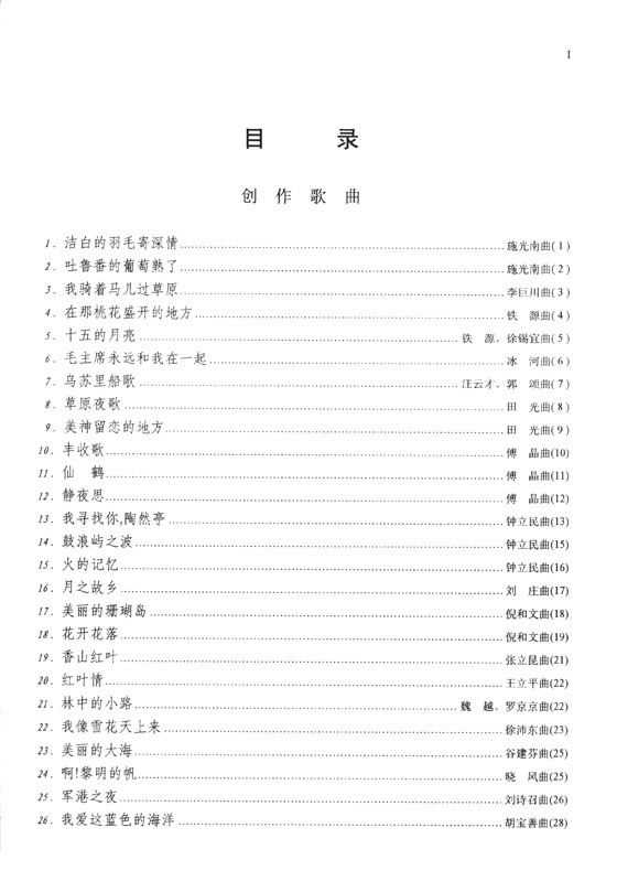 小提琴演奏抒情歌曲100首 (中國樂曲) (簡中)