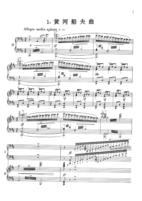 黃河：鋼琴協奏曲(兩架鋼琴譜)（簡中） 