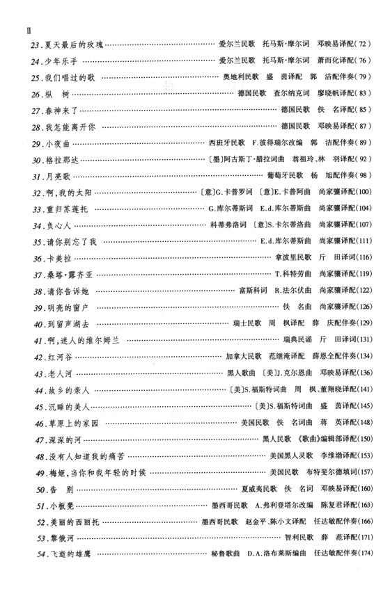 聲樂教學曲庫 外國作品 第1卷 外國民間歌曲選 (簡中) 聲樂教學曲庫 外國作品 第1卷 外國民間歌曲選 (簡中)