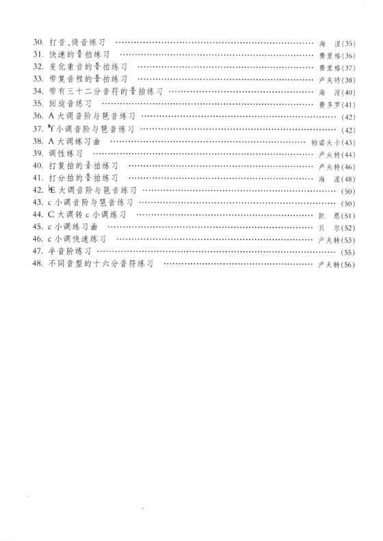 薩克斯管練習曲集3 (簡中)