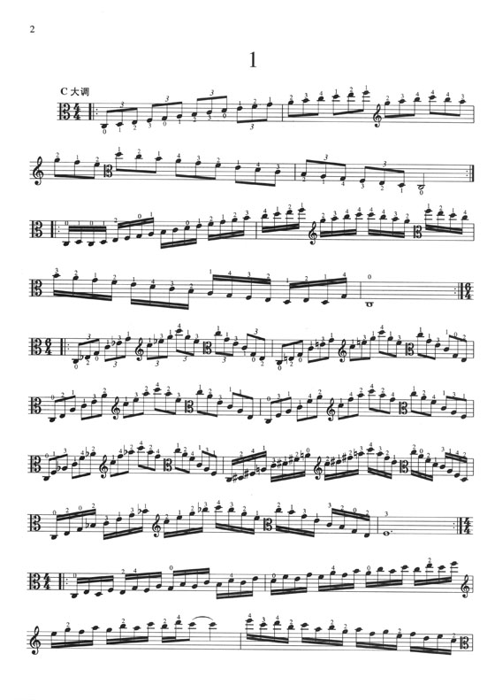中提琴音階練習 (簡中)