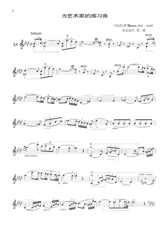 馬扎斯小提琴練習曲:作品36號(第三冊)為藝術家的練習曲 (簡中)