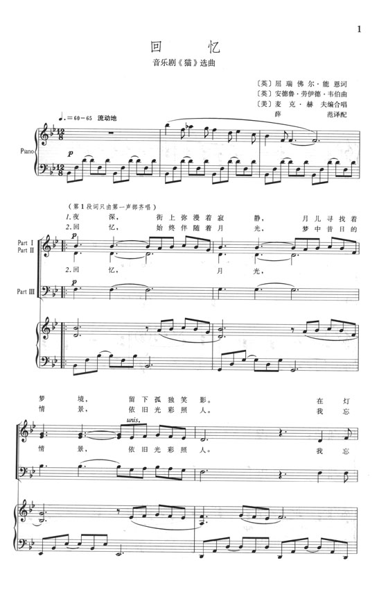 世界通俗合唱珍品集1 音樂劇選曲和各國民歌(五線譜版) (簡中) 世界通俗合唱珍品集1 音樂劇選曲和各國民歌(五線譜版) (簡中)