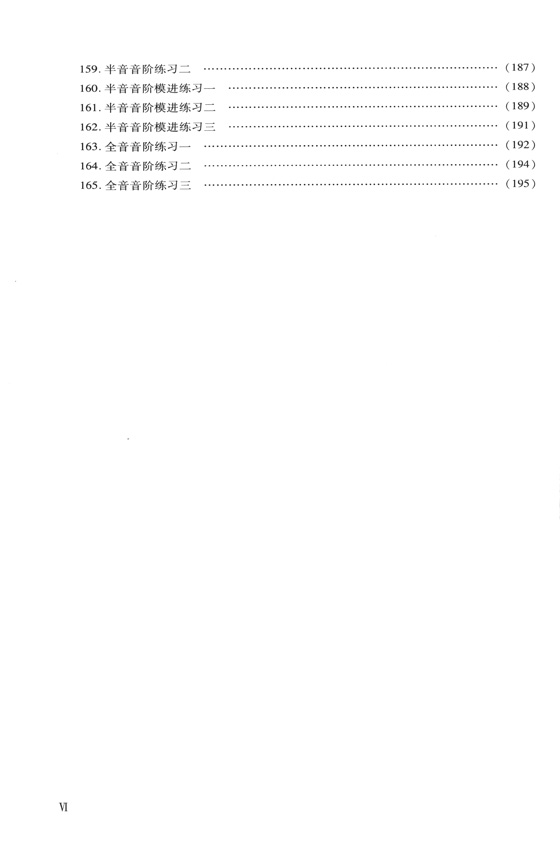 二胡音階練習(修訂版) 簡譜版 (簡中) 二胡音階練習(修訂版) 簡譜版 (簡中)