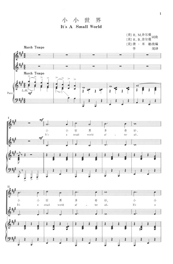 中外童聲合唱精品曲選 美國‧美洲‧亞洲及其他國家 (簡中) 中外童聲合唱精品曲選 美國‧美洲‧亞洲及其他國家 (簡中)