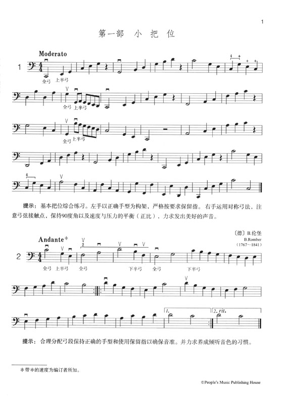 鮑斯特列姆大提琴練習曲 第一冊 (簡中)