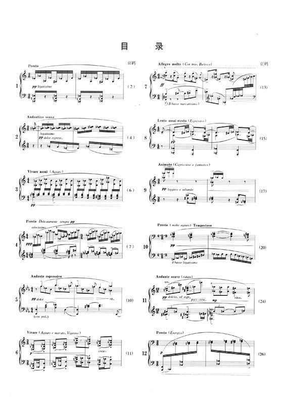 希曼諾夫斯基 12首鋼琴練習曲 作品 33 Szymanowski (簡中)