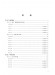 琵琶技術技巧練習三十八首 指尖上的舞蹈 簡譜版 (簡中) 琵琶技術技巧練習三十八首 指尖上的舞蹈 簡譜版 (簡中)